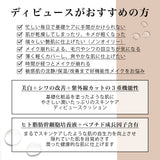 ディビュース クッションファンデ ヒト幹細胞 DEBEAUS 本体＋レフィル１個付き