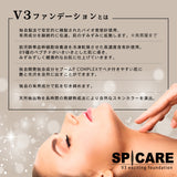 V3ファンデーション 15g クッションファンデ スピケア エキサイティングファンデーション SPICARE V3ファンデ
