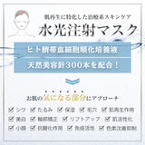 VOSマスク 2枚入り 天然針顔面輪郭形成マスク VOSパック SPICARE V.O.S